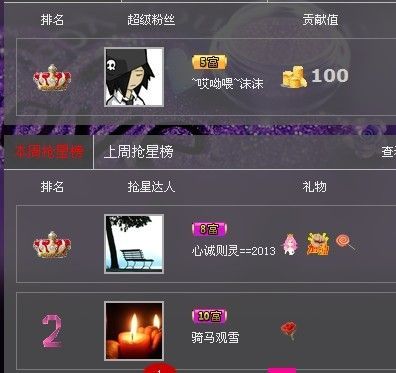 紫涵公主的主播照片