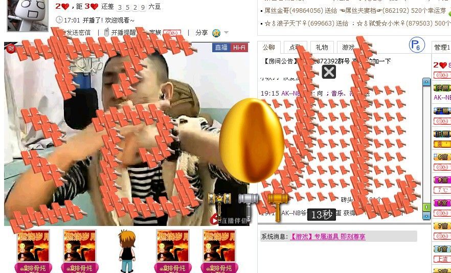 茗蒓、爺們的主播照片