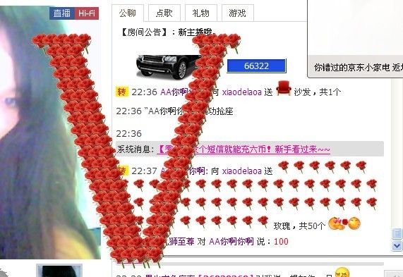 哆软咪的主播照片