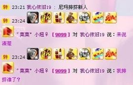 ゛菜菜°小妞♀主播照片