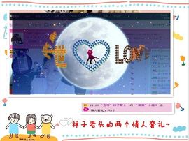 ゛菜菜°小妞♀主播照片