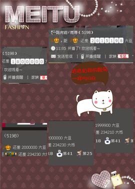 雨荨5198主播照片