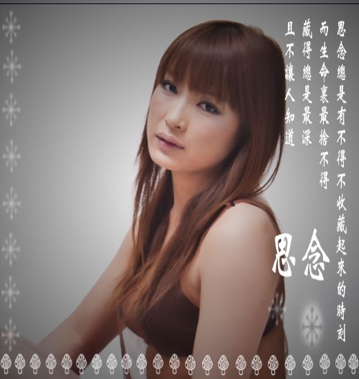 在春天等你主播照片