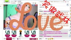 ⌒☆☜唯爱☞小梅☆⌒主播照片