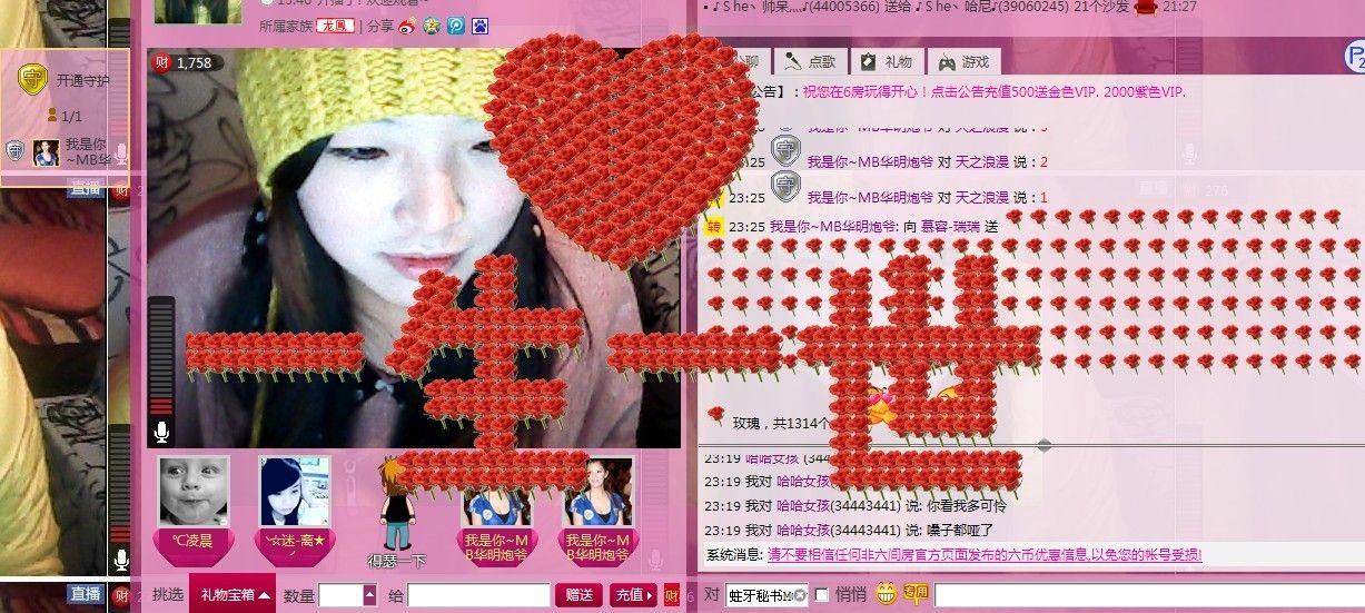 瑞-风流倜傥的主播照片