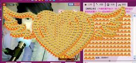☆戀☆氓氓主播照片