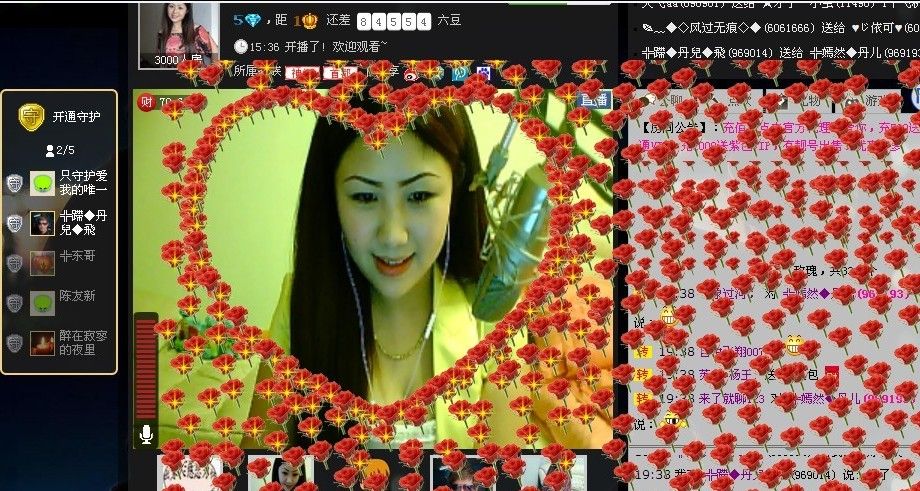 专属◆丹儿的主播照片