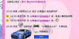单曲，一个人主播照片