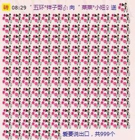 ゛菜菜°小妞♀主播照片