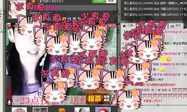 ✿炫彩主播照片