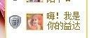 ♥╭ゞ陌芊ゞ♥╭主播照片