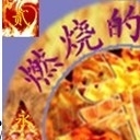 2火村专业打酱油的头像