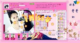 ゛菜菜°小妞♀主播照片