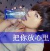 ▼-吊儿郎当主播照片