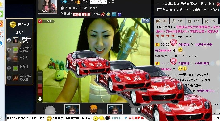 专属◆丹儿的主播照片