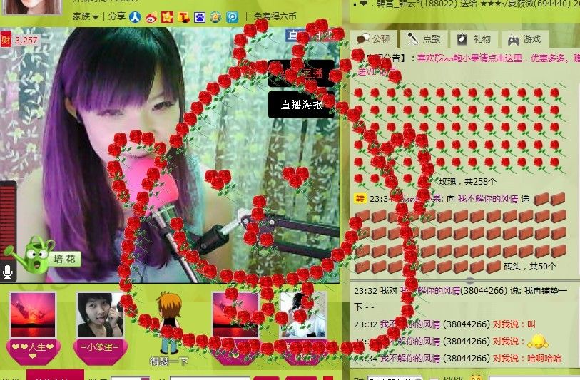 ζั͡އއ๓鲍小果的主播照片