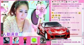 艾悠悠主播照片