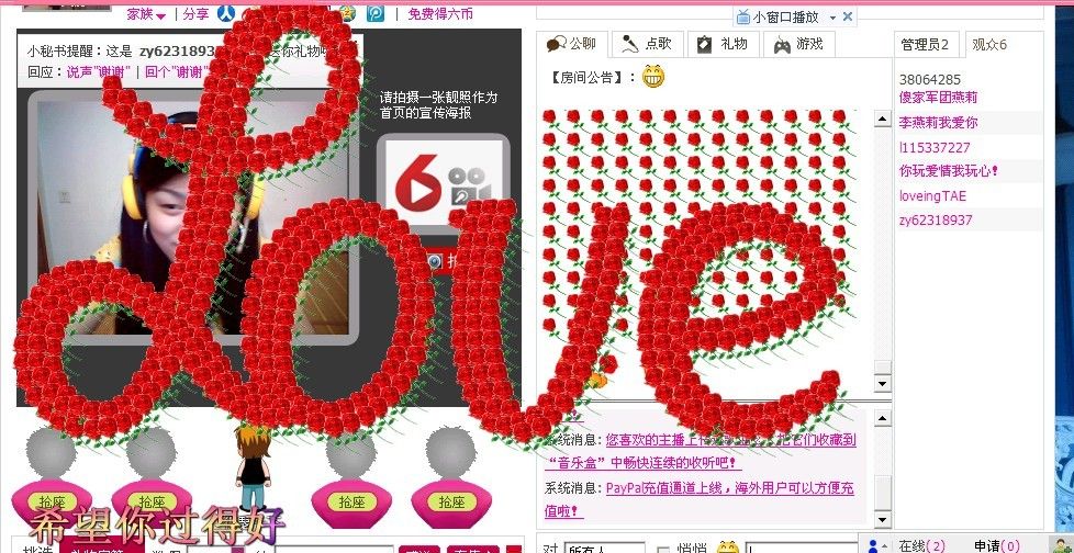 燕莉V爱疯不离不弃主播照片