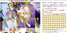 ｡◕‿◕｡小温柔づ主播照片