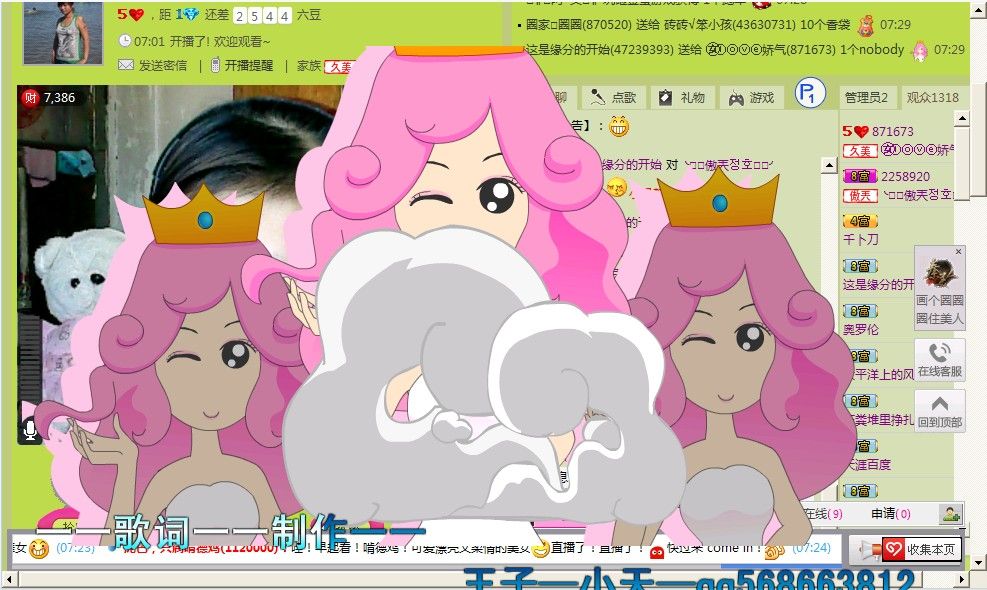 ㊛ⓛⓞⓥⓔ娇气的主播照片