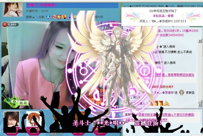 ☜烦恼~依然记得☞主播照片