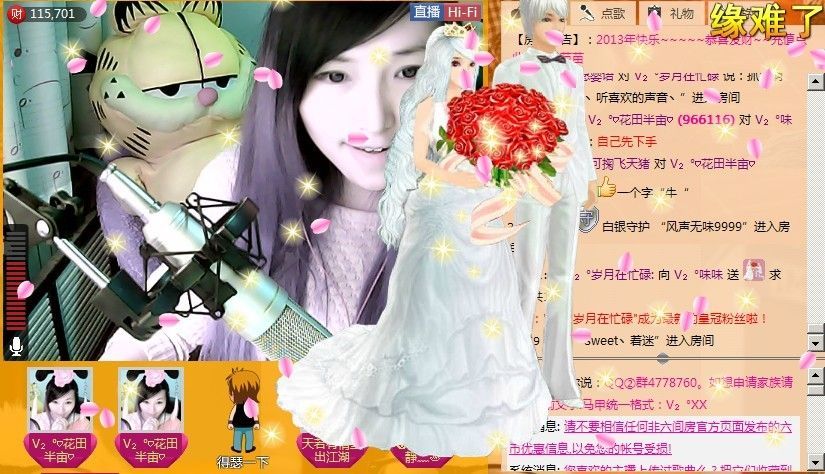 werfgs的主播照片