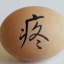 破碎残阳海报
