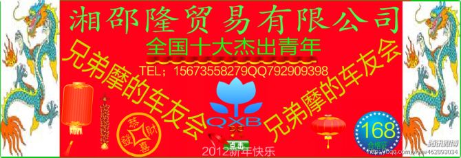 全国十大杰出青年的主播照片