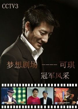 可琪KEN主播照片