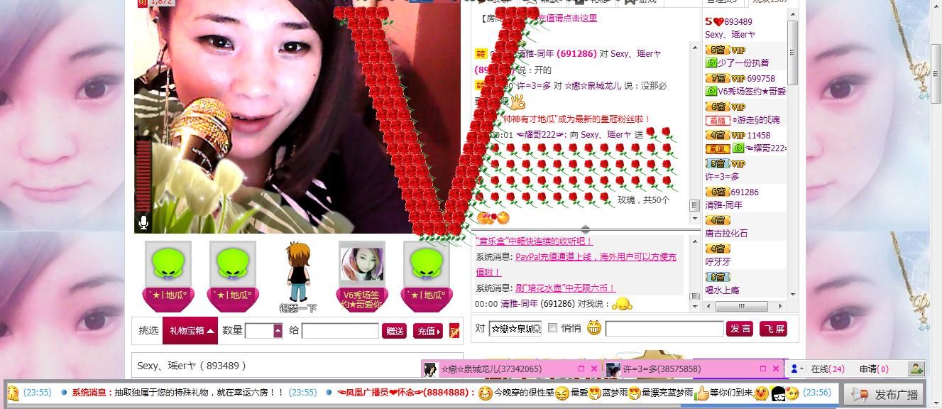 Sexy、瑤erヤ的主播照片