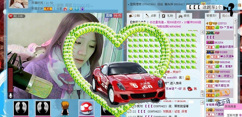 ☜烦恼~依然记得☞主播照片