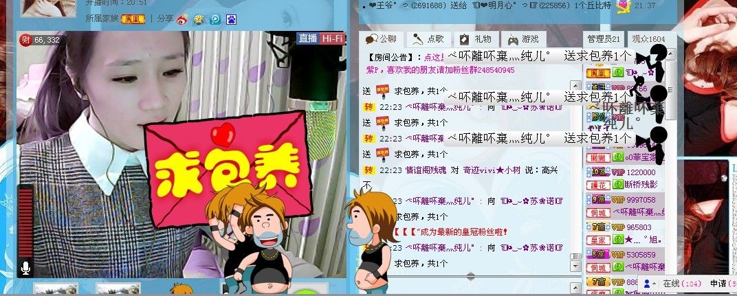 ☜烦恼~依然记得☞主播照片