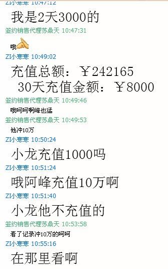 金牌代理苏鼎天秒反的主播照片