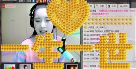 1105啊火。主播照片