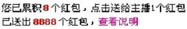 ❤❤❤充值可乐❤❤❤主播照片