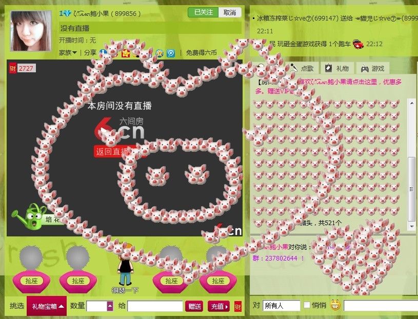 ζั͡އއ๓鲍小果的主播照片