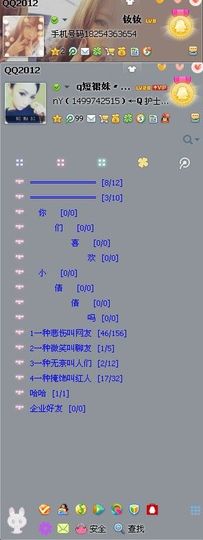 q短裙妹〃倩〃_主播照片