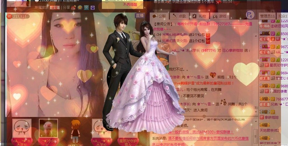 ???.?小無忌?的主播照片