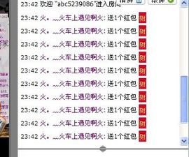 火。﹏火车上遇见啊火主播照片