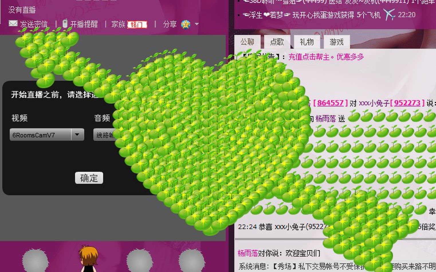 楊雨落的主播照片