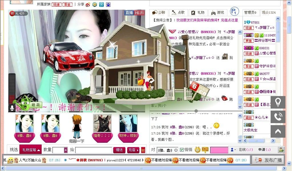 卡卡◕‿◕傻丫头的主播照片