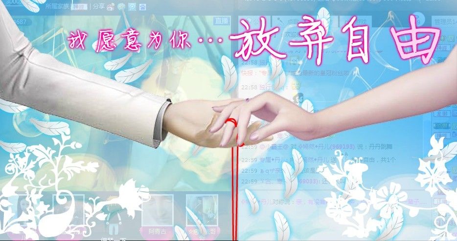 专属◆丹儿的主播照片