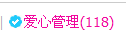 貓咬✿♥牛耳朵主播照片