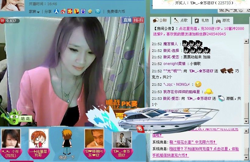 ☜烦恼~依然记得☞主播照片