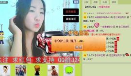 三笑😊😄😊主播照片