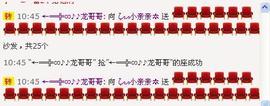因为爱情！主播照片