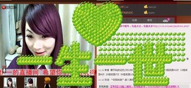 ♪♪傻丫头❤☂伊一♪主播照片