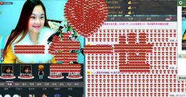 〓A…ling玲❤〓主播照片
