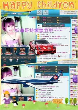 ゛菜菜°小妞♀主播照片