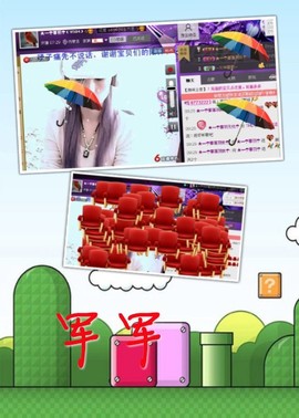★═☂馨❤羽☂主播照片